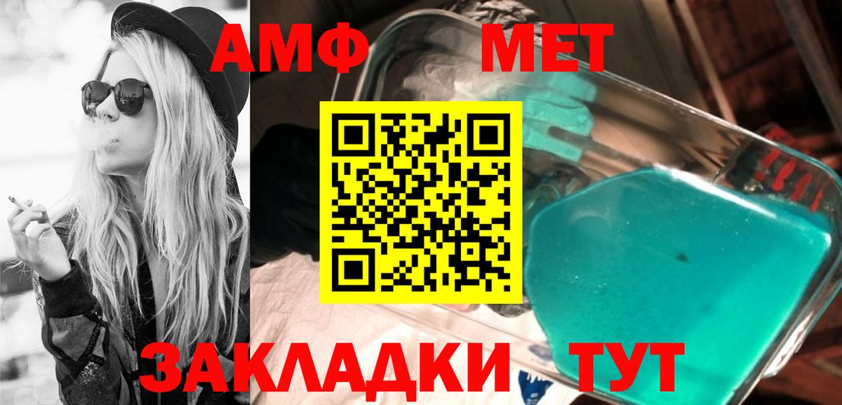 Киров  АМФЕТАМИН  Вход с VPN  Amphetamine 97%  АМФЕТАМИН 