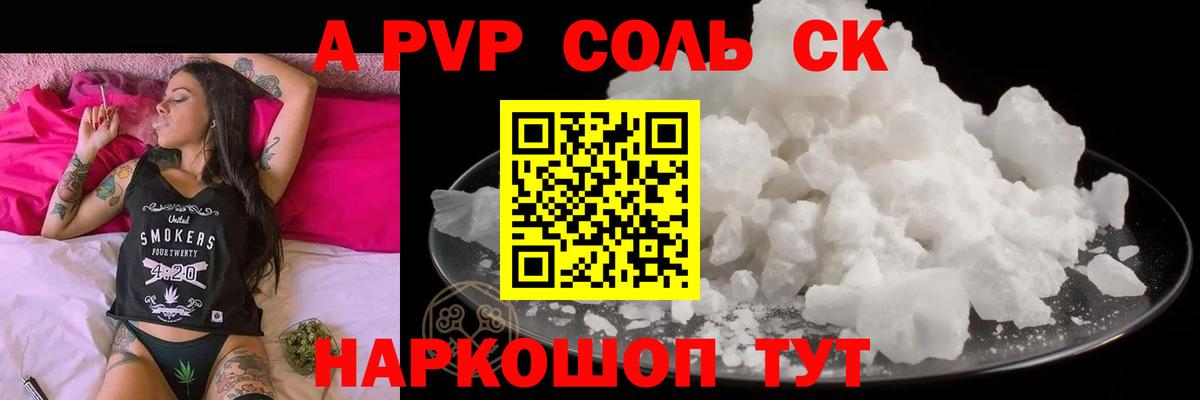 Alpha PVP крисы CK Киров