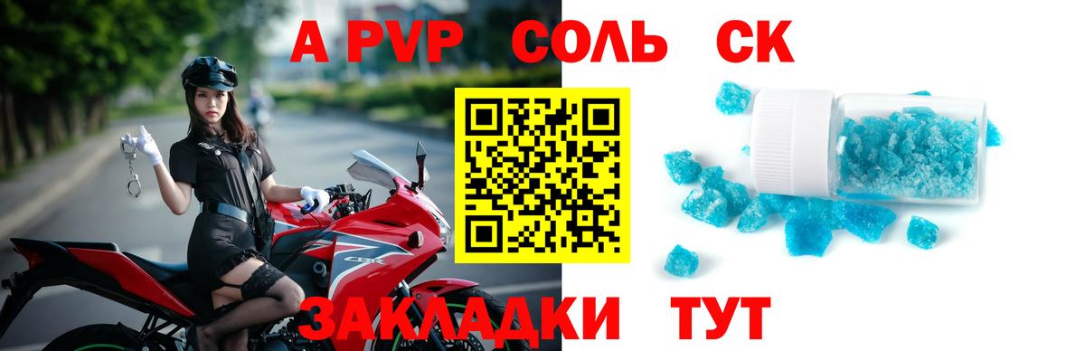 Киров  Alpha-PVP СК  Alpha-PVP VHQ  A PVP кристаллы  Alpha-PVP  Вход с VPN 