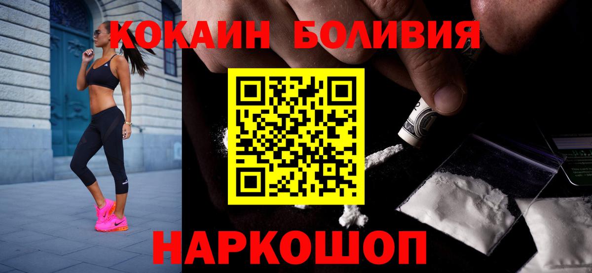 Киров  Кокаин Columbia  Вход с VPN  Cocaine FishScale 