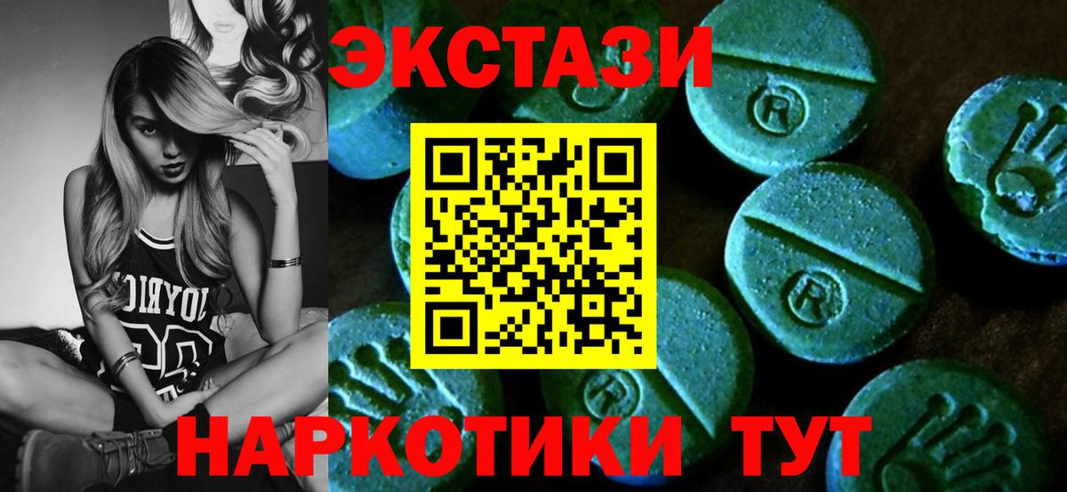 Ecstasy 280 MDMA Киров