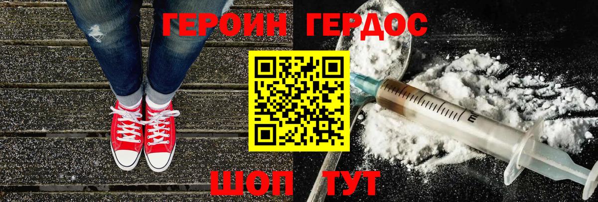 Киров  Героин белый  Героин  Вход с VPN 