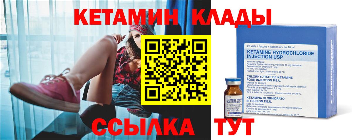 Киров  Кетамин ketamine  Кетамин ketamine  Вход с VPN 