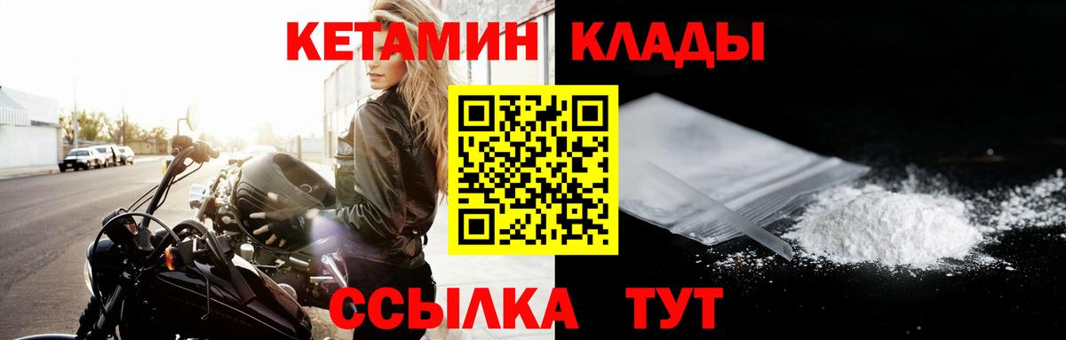 КЕТАМИН VHQ Киров
