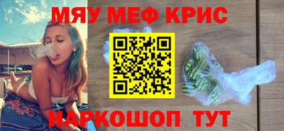 меф Конаково