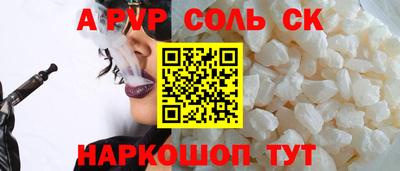 apvp Комсомольск-на-Амуре