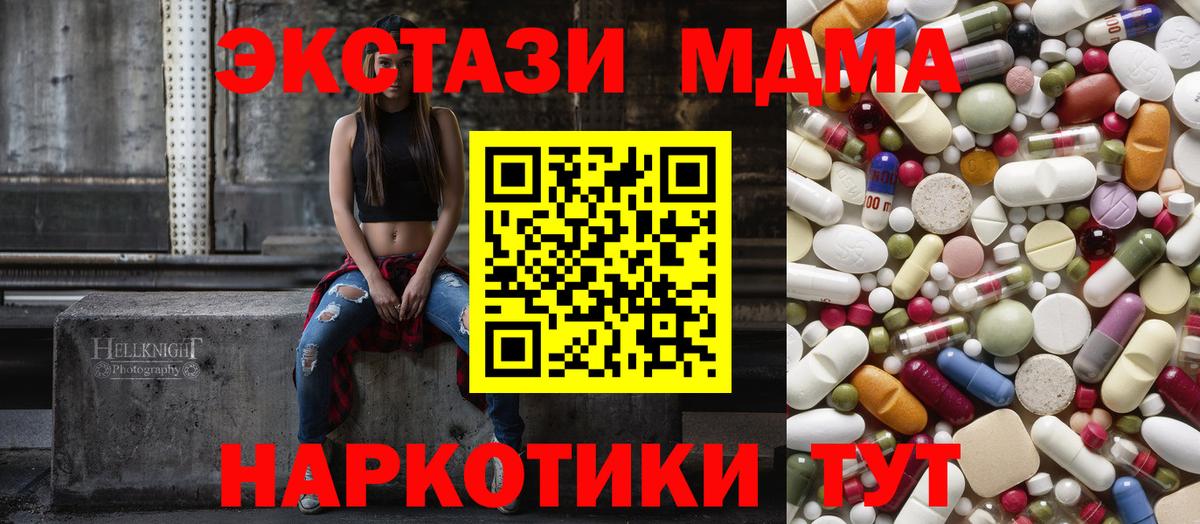 Киров  МДМА молли  MDMA  Вход с VPN 