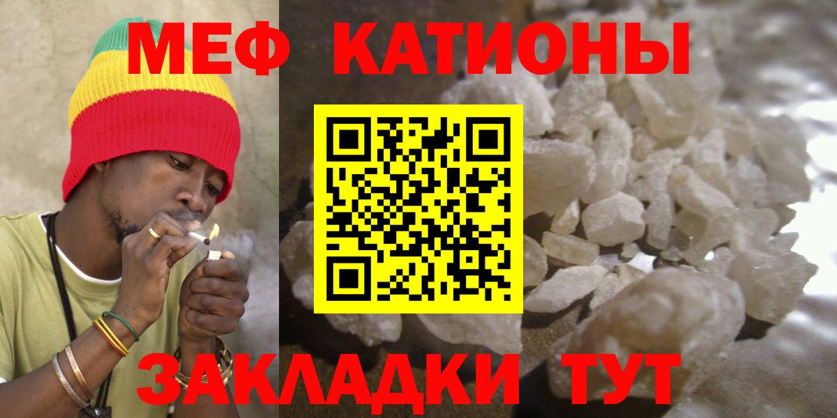 гидра ссылка  даркнет сайт  МЯУ-МЯУ  Киров  Вход с VPN  Меф VHQ  Меф VHQ 