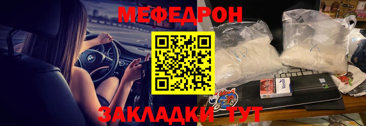 МЕФ мука Киров