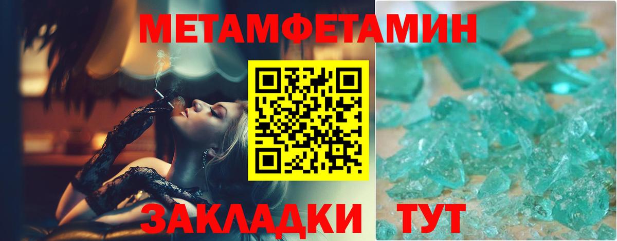 Первитин кристалл  МЕТАМФЕТАМИН  Первитин кристалл  Киров  Вход с VPN 