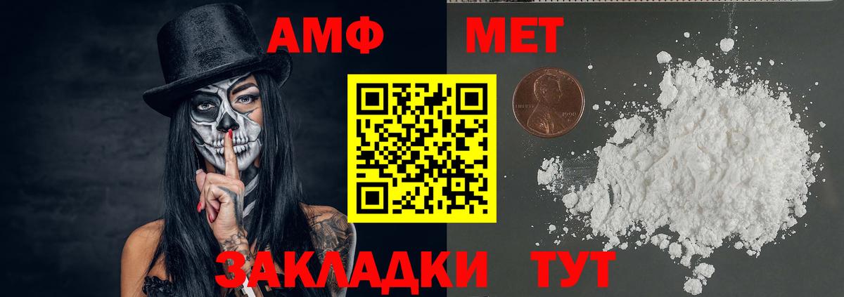 МЕТАМФЕТАМИН Methamphetamine Киров