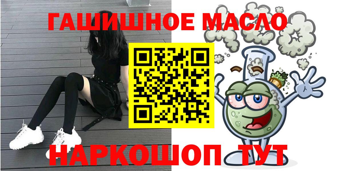 Дистиллят ТГК жижа  цена   ТГК THC oil  Киров  Вход с VPN 